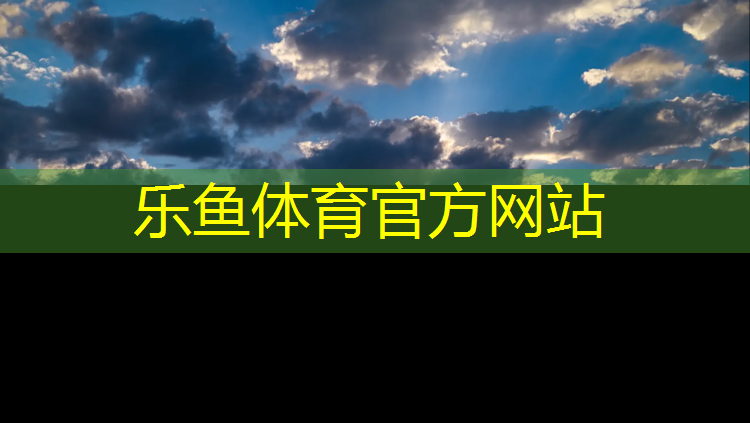 <strong>乐鱼体育,吕梁塑胶跑道生产工艺设计</strong>