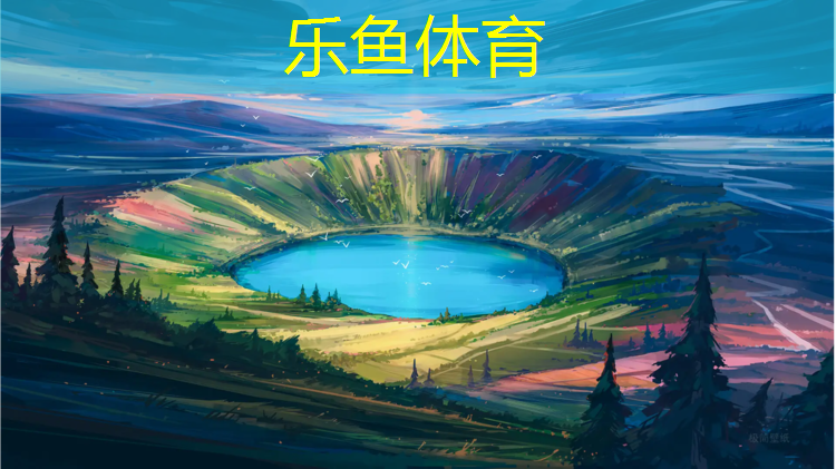 台前塑胶跑道