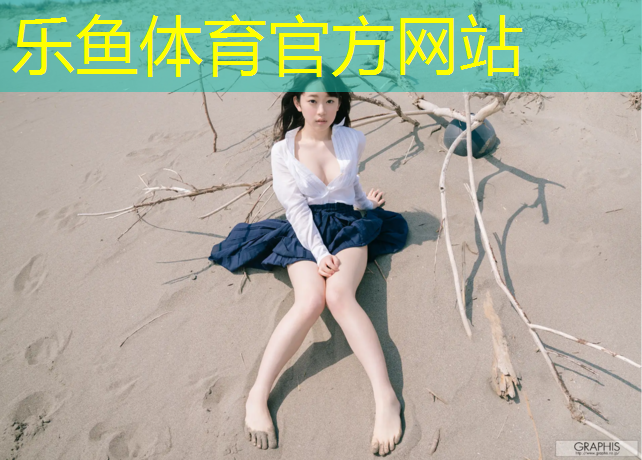 田黄中学塑胶跑道