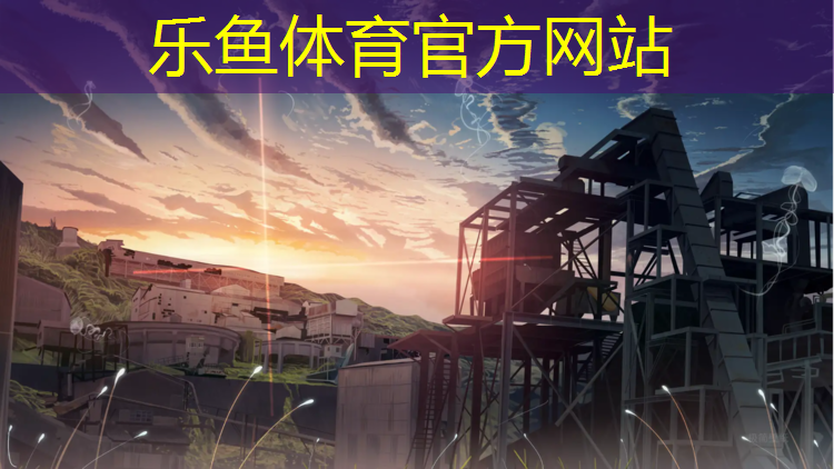 塑胶跑道对人有害吗_
