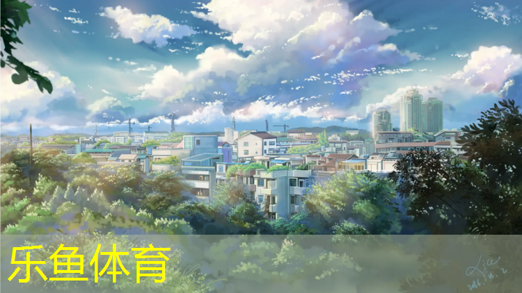 保利天悦塑胶跑道